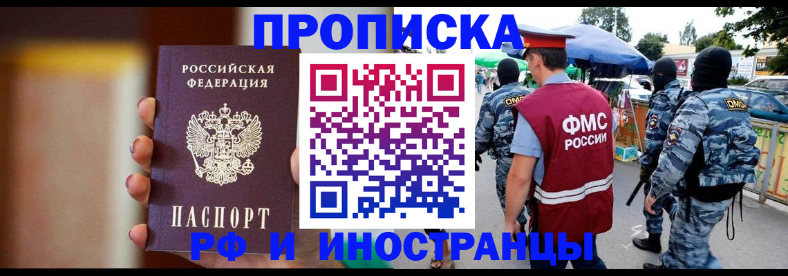 временная регистрация законно в Гулькевичах